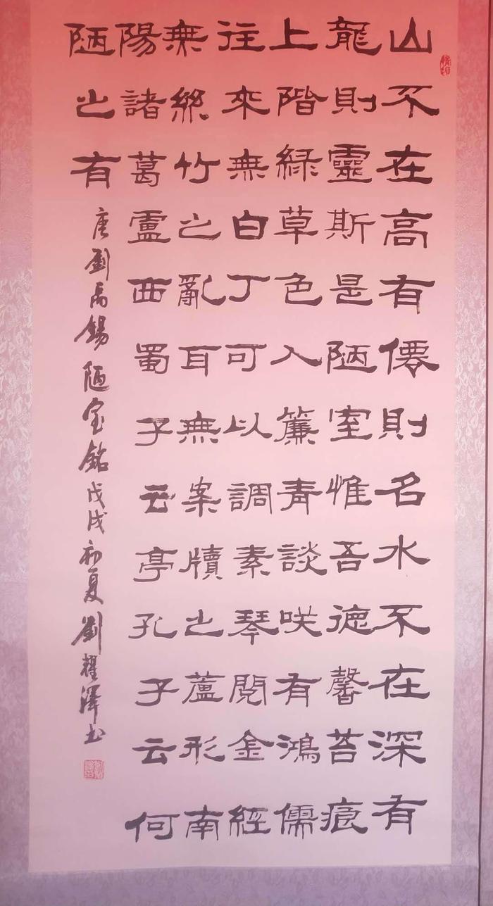 刘耀泽书法
