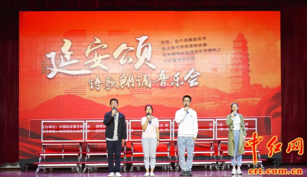 特稿:延安颂朗诵音乐会在京成功举办(组图)